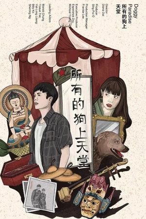 Doggy Paradise poster