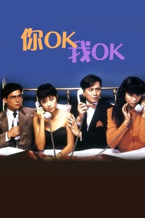 You're OK, I'm OK