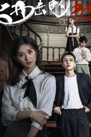 The Heiress Returns