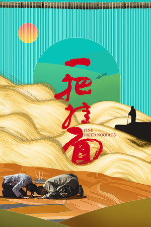 Fine Dried Noodles poster