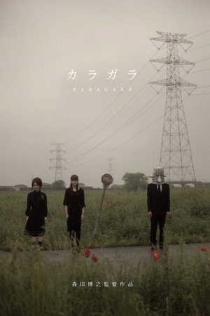 Karagara poster