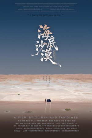 Desert Beneath the Ocean