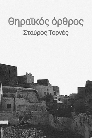 Poster of Thirean Matins