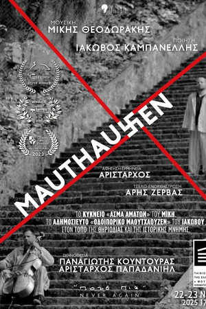 Mauthausen poster