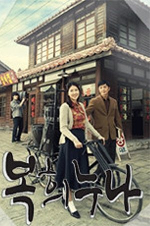 TV Novel: Dear My Sister
