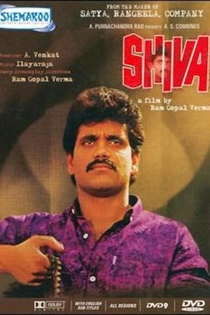 शिवा