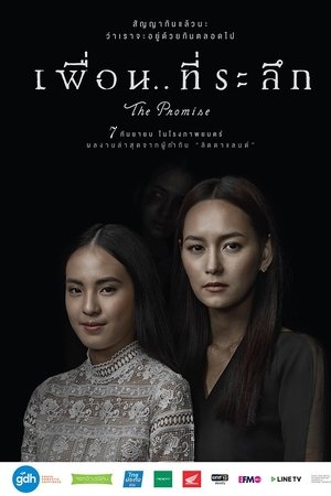 The Promise (2017) online subtitrat