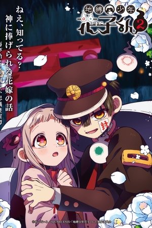 Imagen Jibaku Shounen Hanako-kun 2 Parte 2