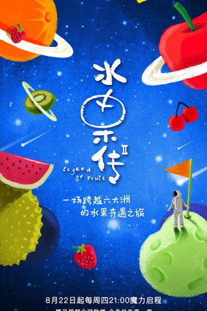 Season 2