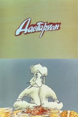 Dastarkhan poster