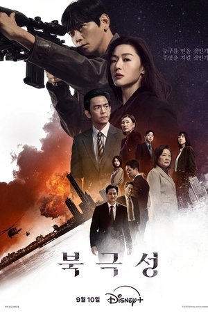 북극성