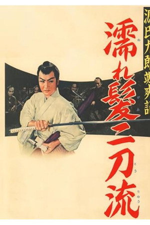 Tales of Young Genji Kuro