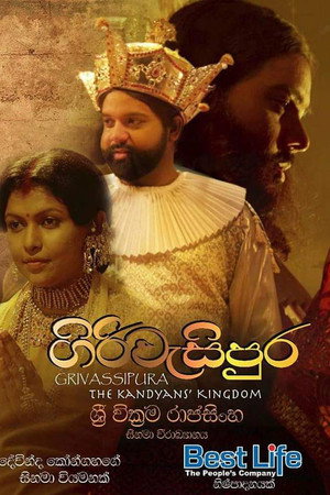 ගිරිවැසිපුර