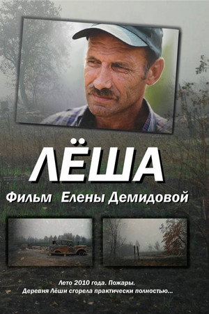 Lesha poster