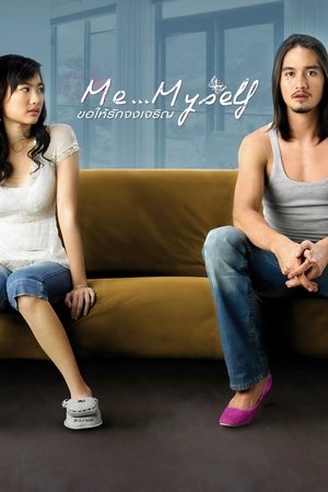 Me… Myself