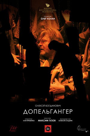 Doppelganger poster