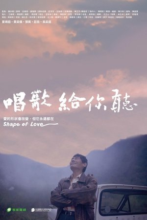 唱歌給你聽