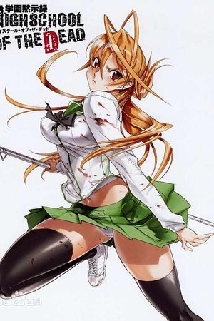 HIGHSCHOOL OF THE DEAD