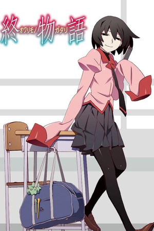 Owarimonogatari