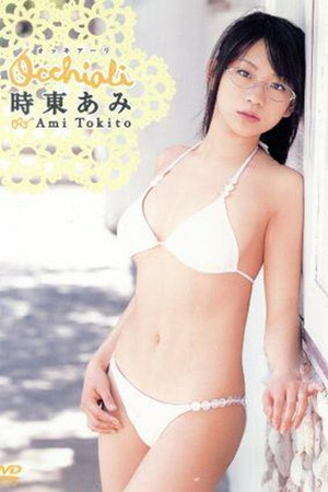 occhiali オッキアーリ