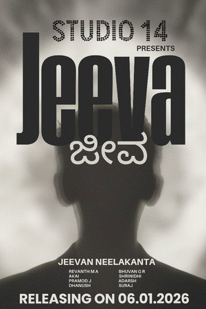 ಜೀವ