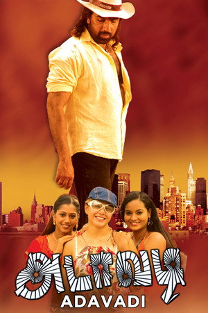 Adavadi