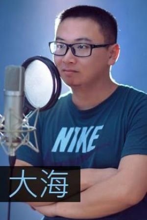 da-hai