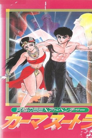 Kyuukyoku no Sex Adventure Kamasutra