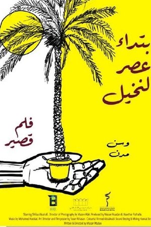 Poster of The Start of Palm Trees Era