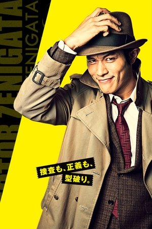 Inspector Zenigata