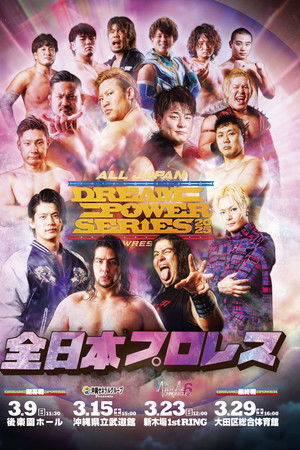 AJPW Dream Power Series 2025