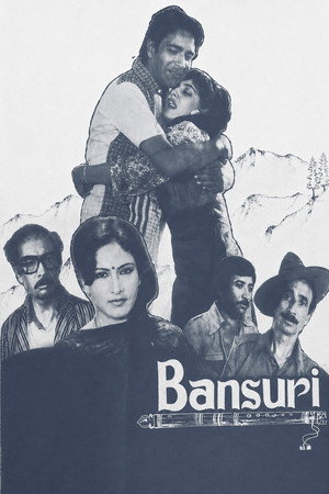 बासुरि बासुरि