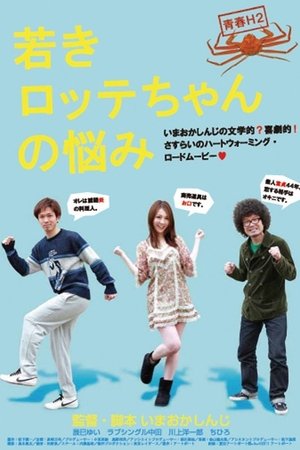Youth H2 