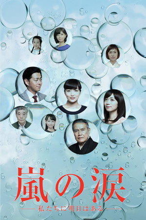 Arashi no Namida