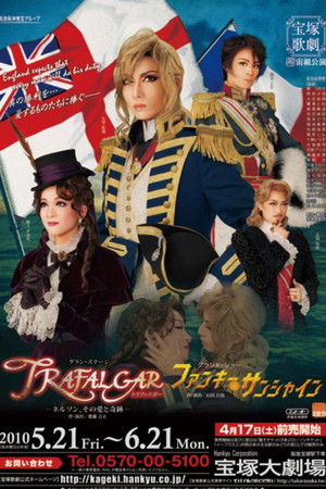 Trafalgar ~Nelson, His Love and Miracle~