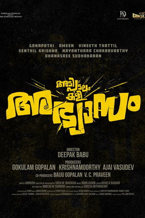Adi Padalam Kali Abhyasam