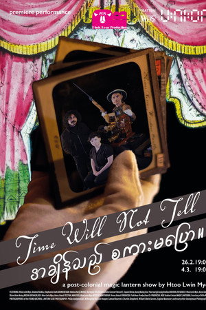 Time Will Not Tell