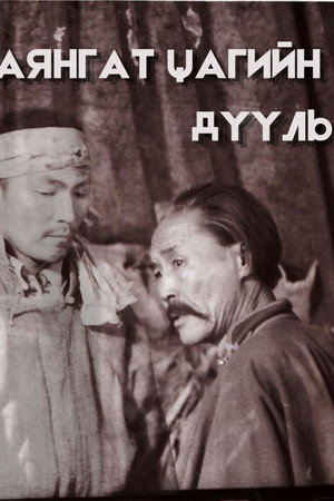 Hymn of the Thunder Hour