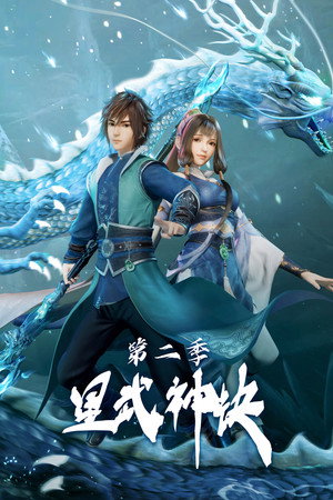 Season 2