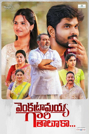 Venkatramayya Gari Taluka Venkatramayya Gari Taluka
