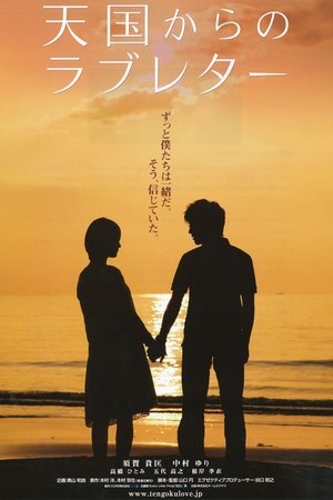 Love Letter from Heaven