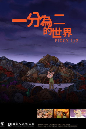 PIGGY 1/2 poster