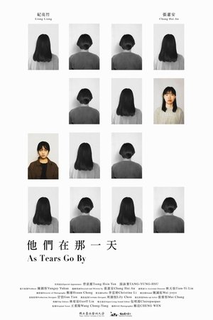 他們在那一天