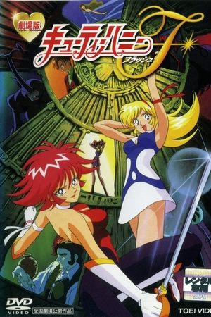 Cutie Honey Flash: The Movie