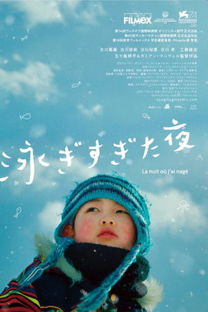 타카라, 내가 수영을 한 밤