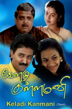 Keladi Kanmani