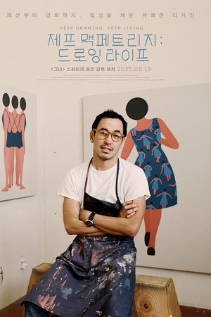 제프 맥페트리지: 드로잉 라이프