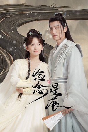 Nian Nian Xing Chen