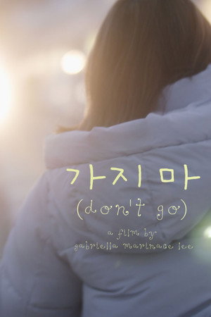 가지 마 (don't go) poster