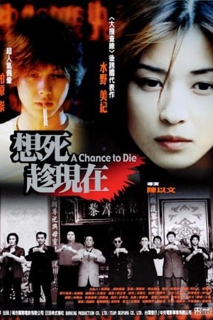 A Chance to Die